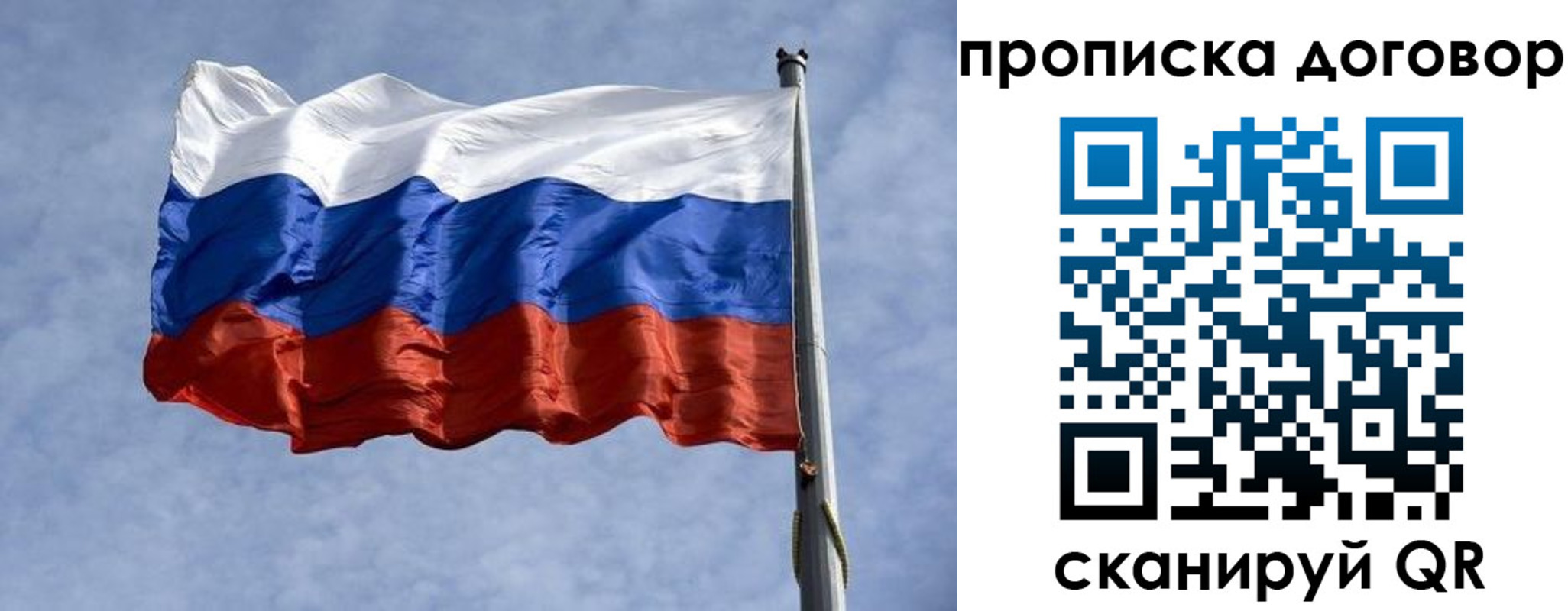 купить прописку в Малгобеке