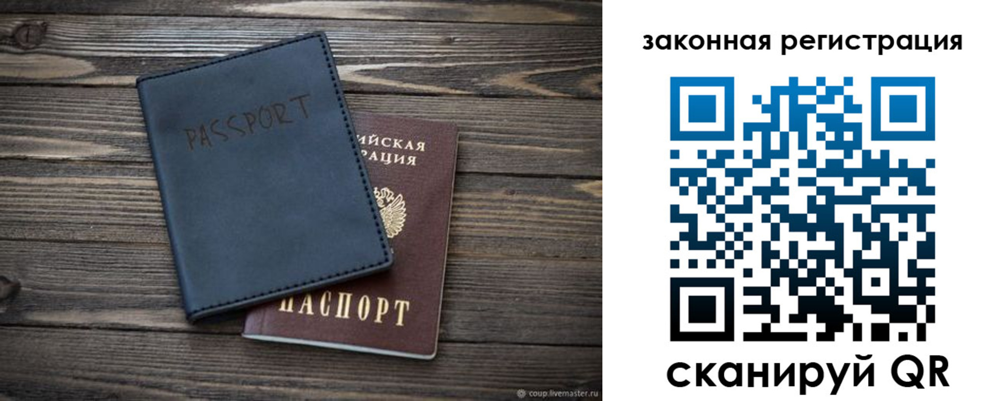 временная регистрация гарантия в Малгобеке