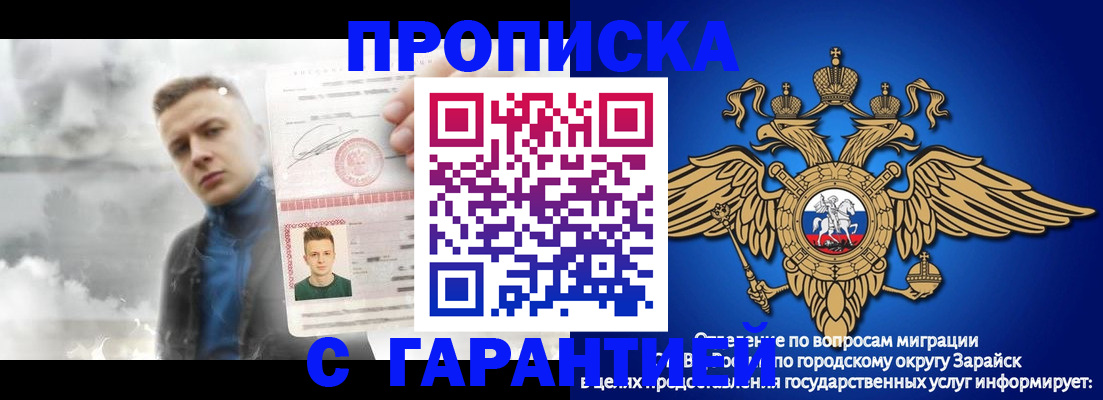 купить прописку в Малгобеке