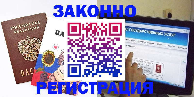 найти адрес прописки в Малгобеке